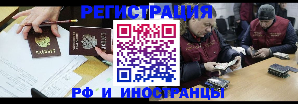 временная регистрация недорого в Коммунаре